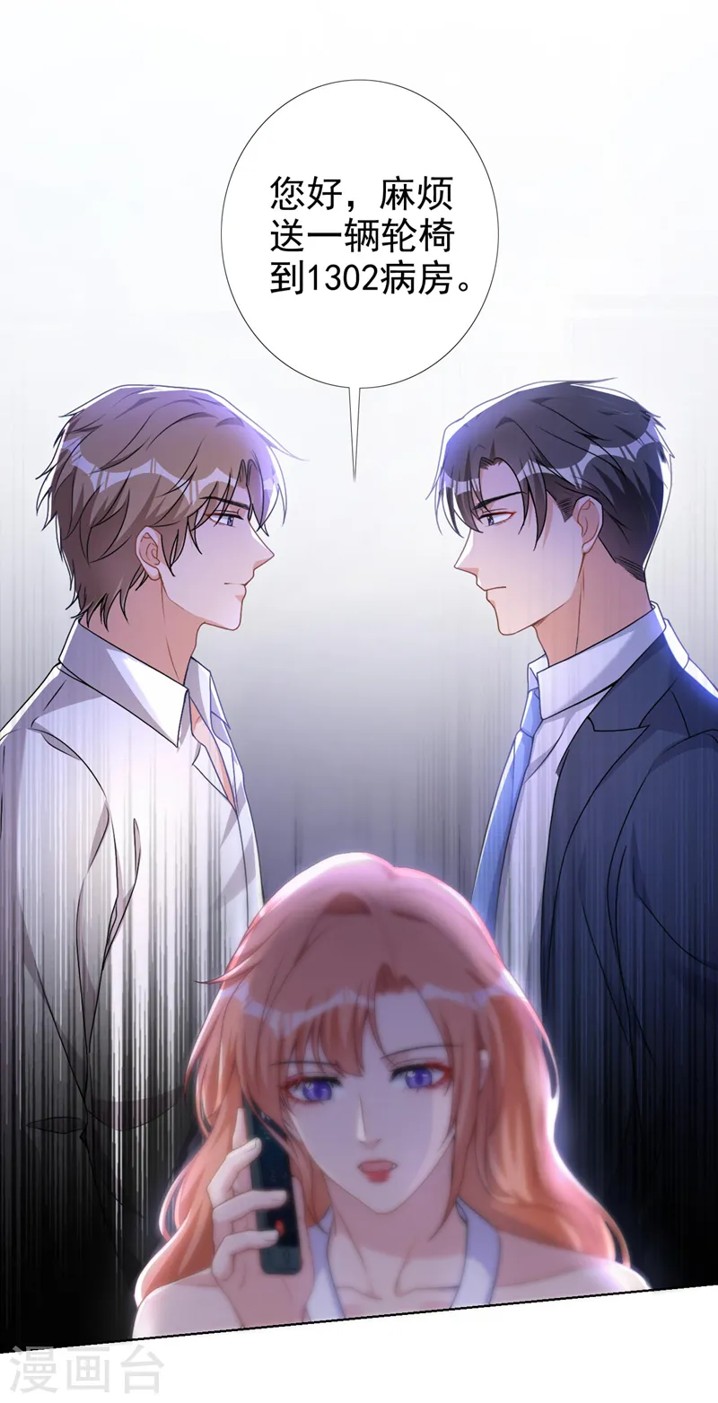 第68话 她在和我划清界限？16