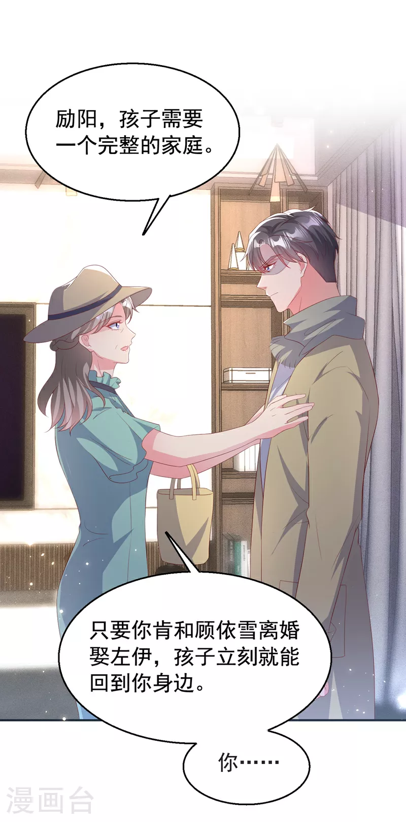 第197话 谁都逃不掉清算15