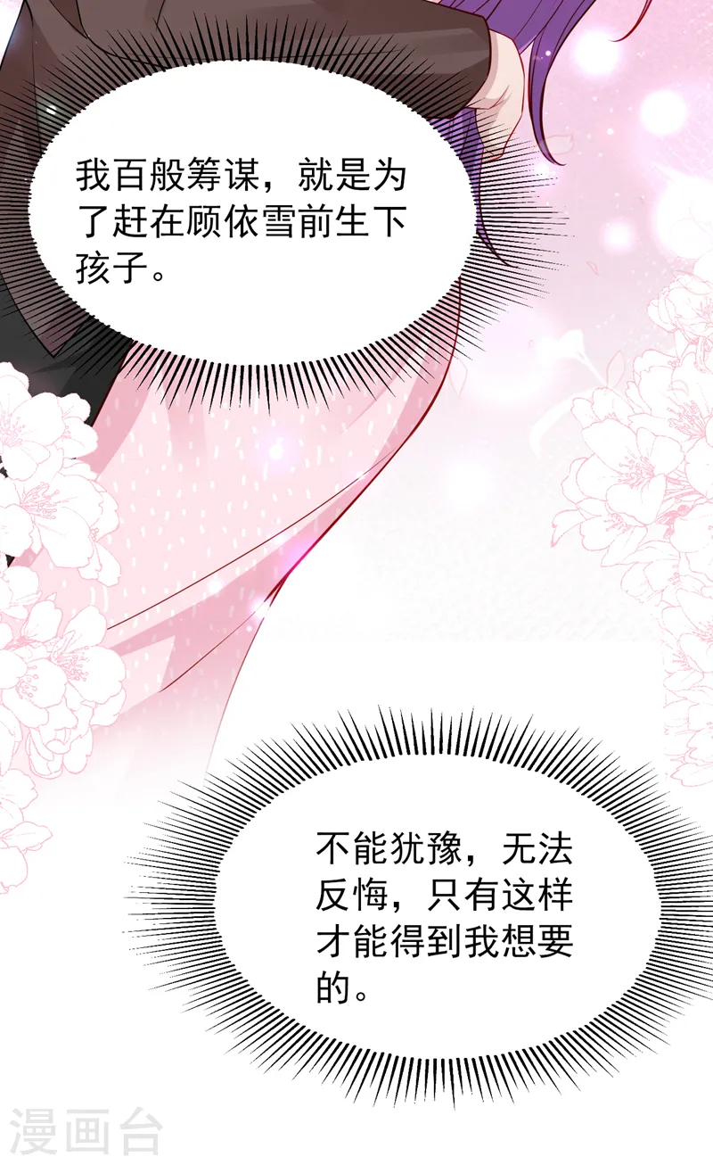 第140话 你就这么在乎我？13