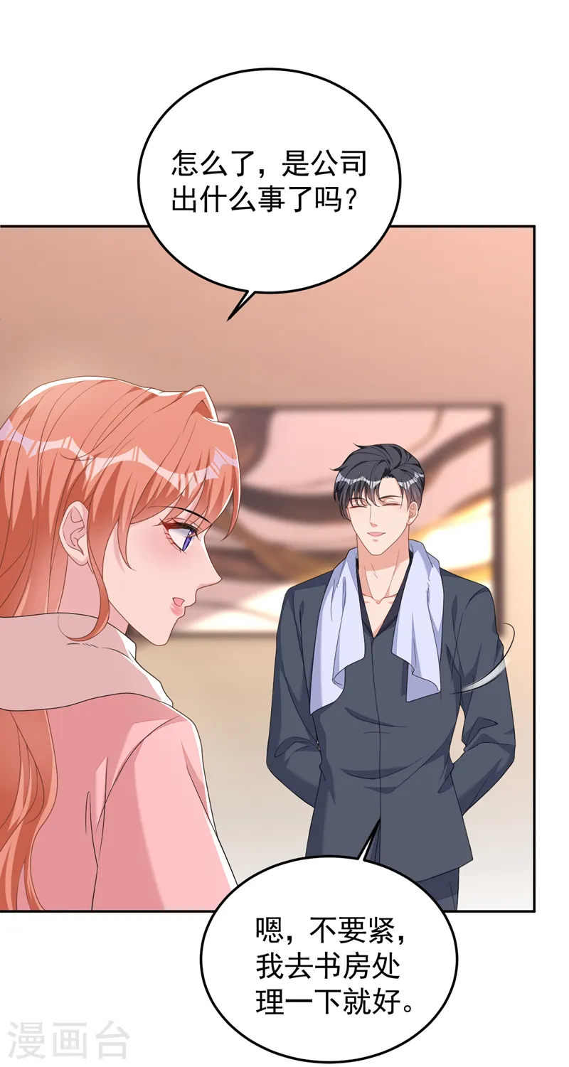 第107话 要不要跟我合作？1