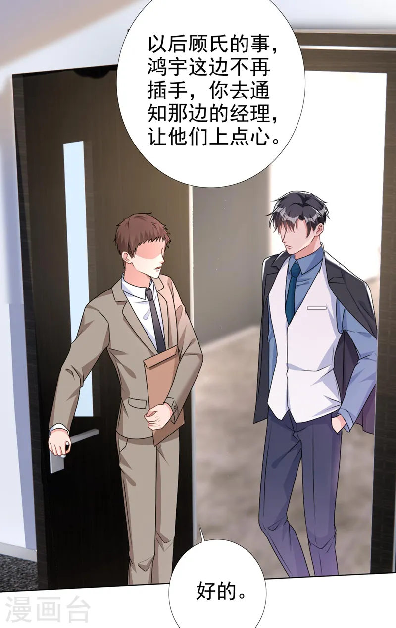 第56话 我陪你上班4