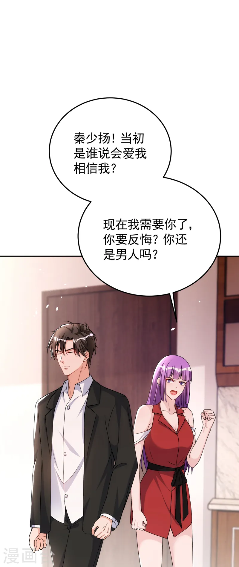 第84话 你不相信我？18