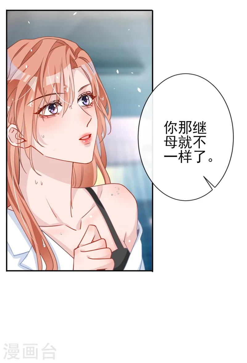 第4话 做我的陆太太5