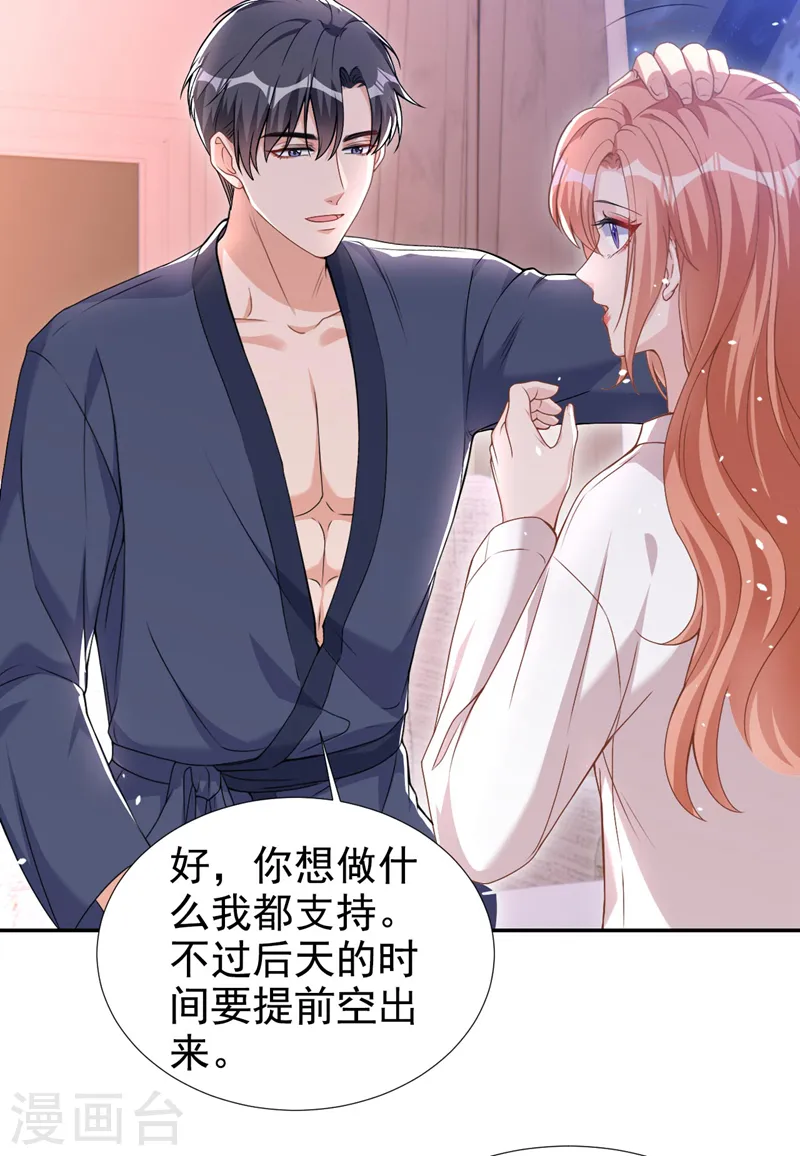 第74话 我才是附属品25