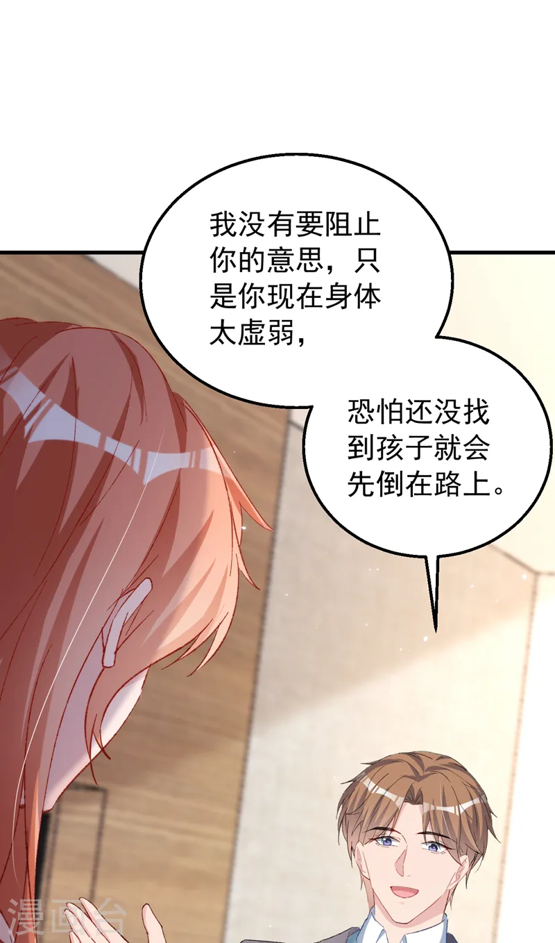 第152话 我不会原谅你！26