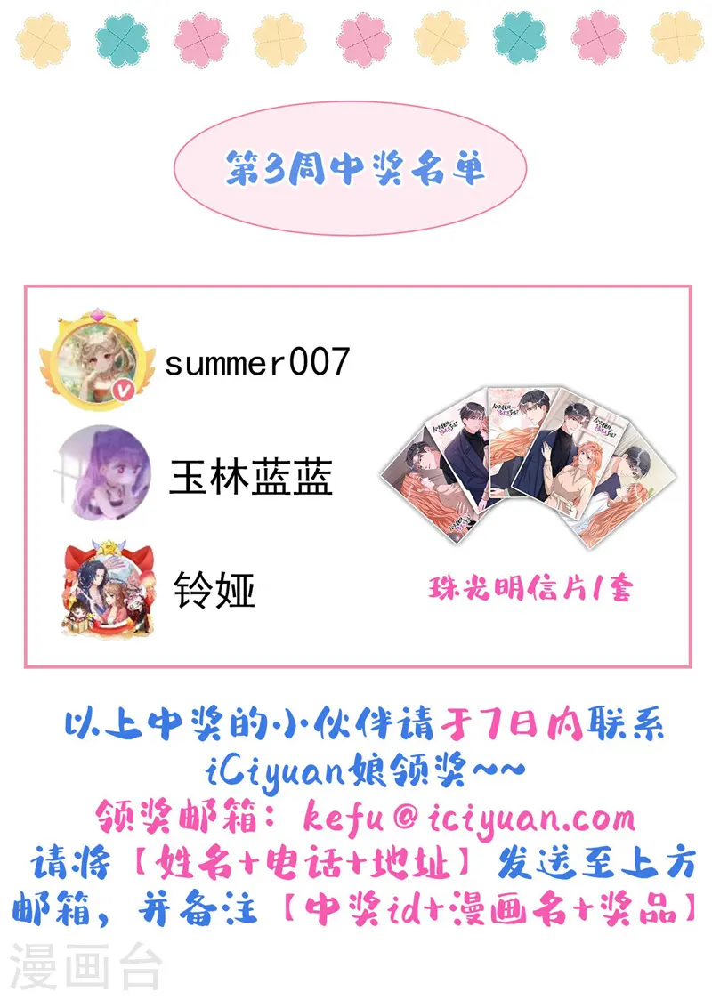 第59话 他太黏我了34