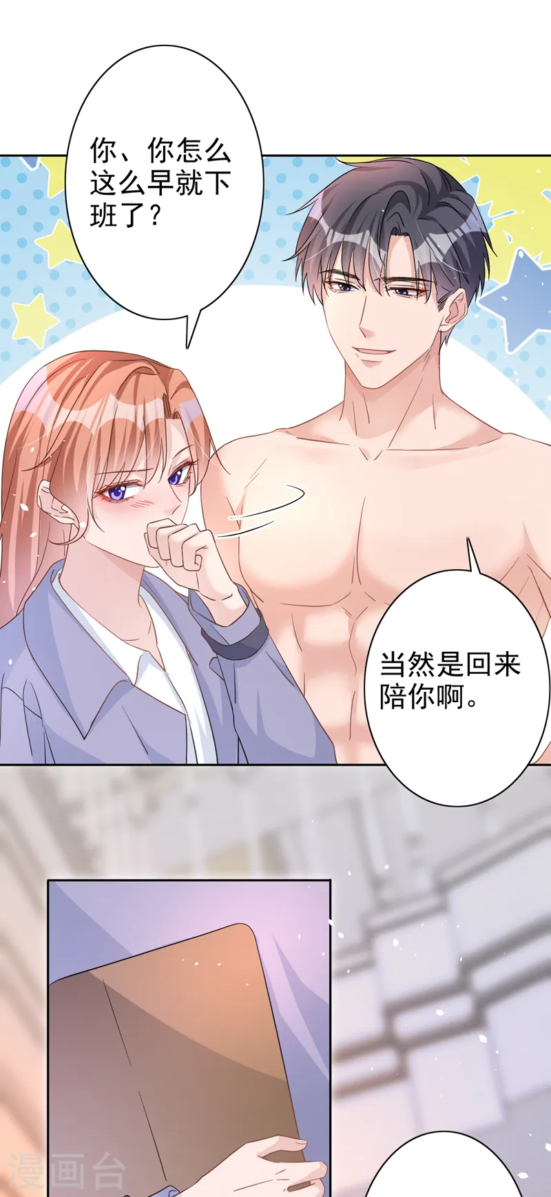 第48话 回来伺候你14