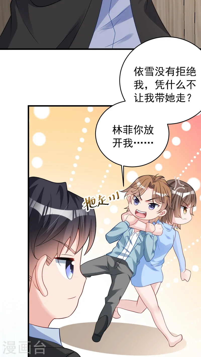 第150话 相信你的为人？25