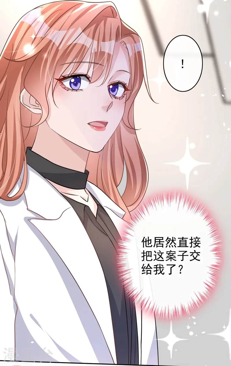 第44话 你有证据吗？10