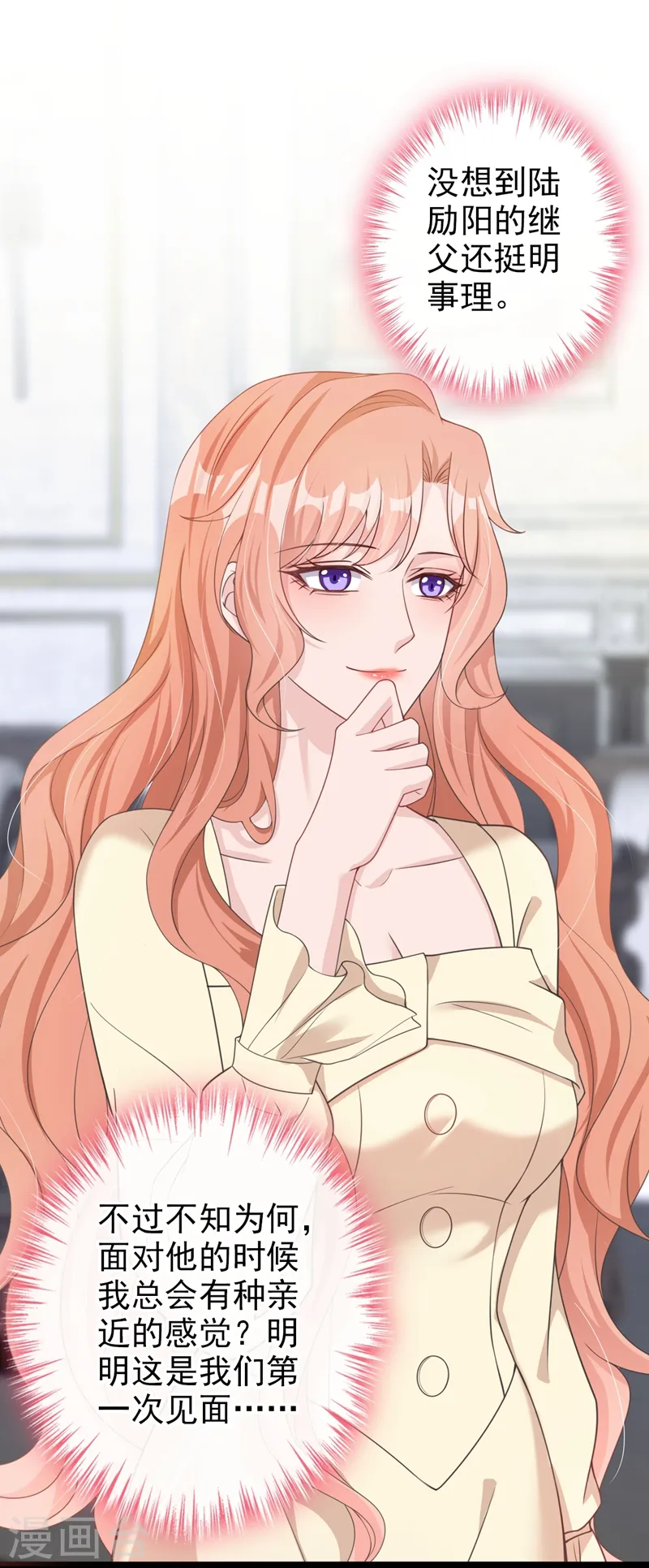 第37话 她是你妹妹？35