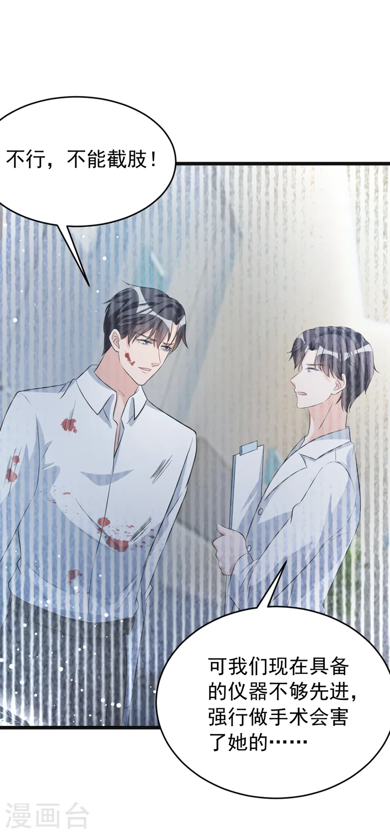 第100话 当年救你的是励阳37