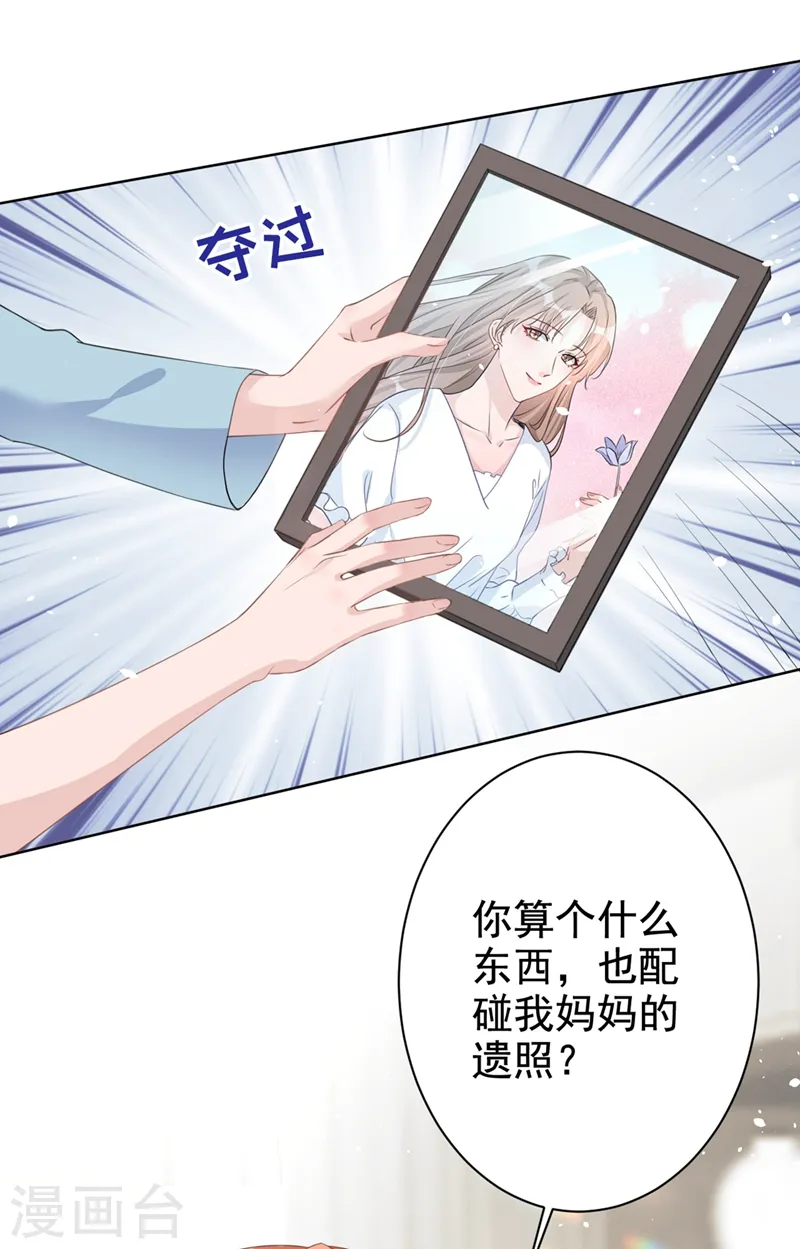 第26话 我不是爸爸的孩子？7