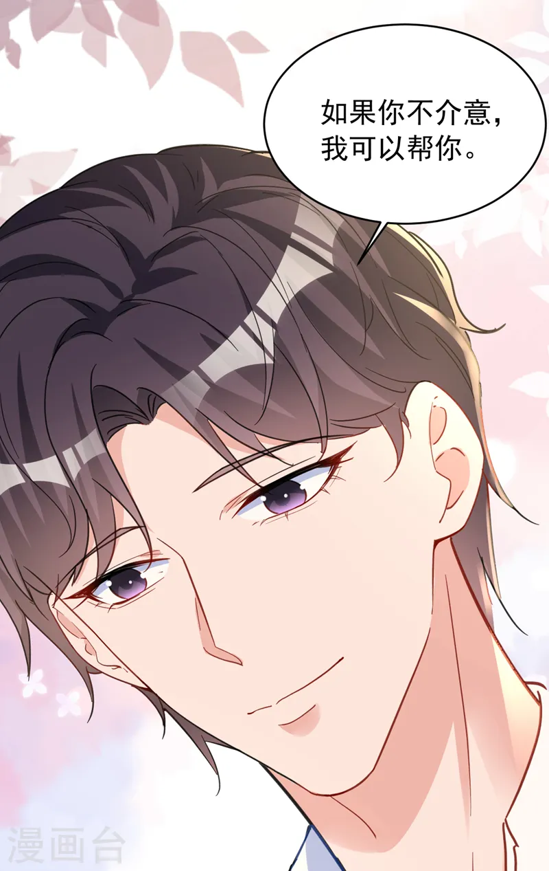 第131话 是丁雨琪要害我？20