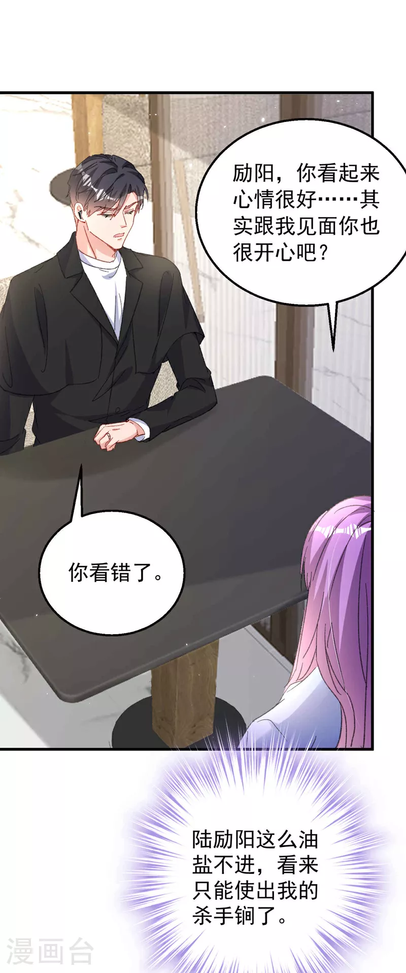 第200话 不能让她看手机！4