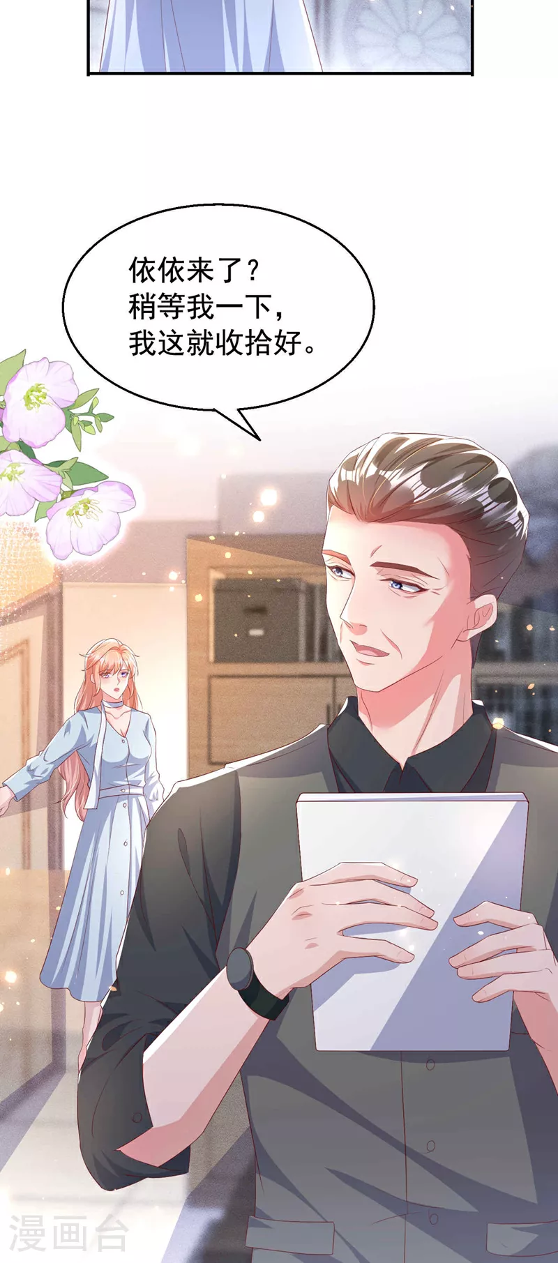 第187话 收拾行李？去哪？23