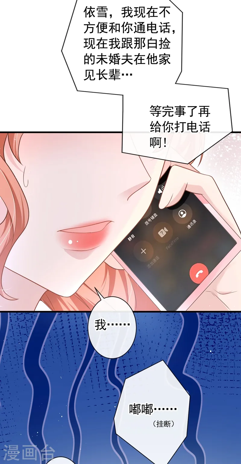 第45话 他不会来了17