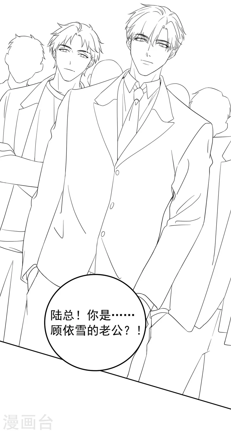 第45话 他不会来了38