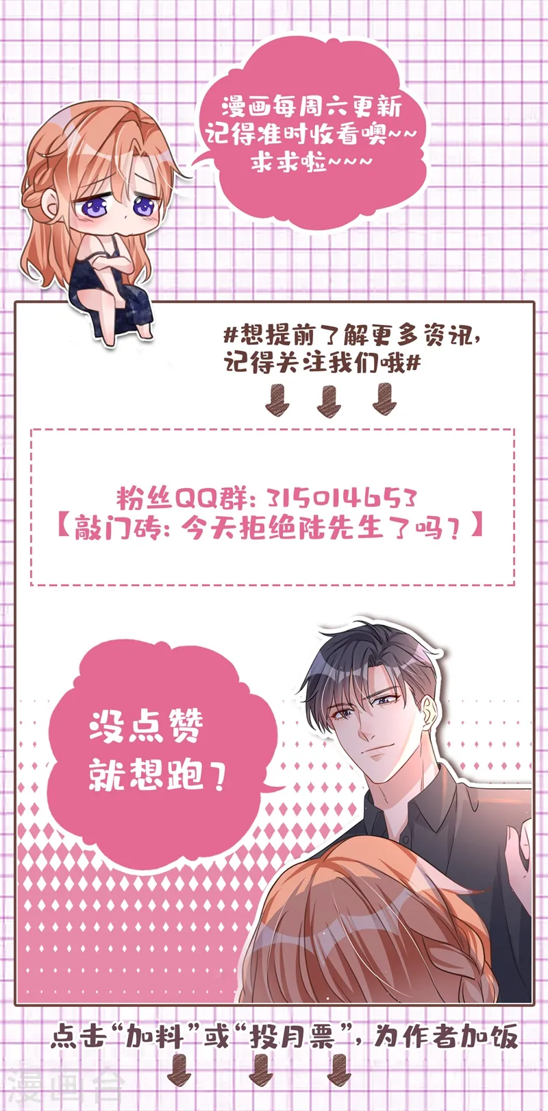 第16话 我才是陆太太！34