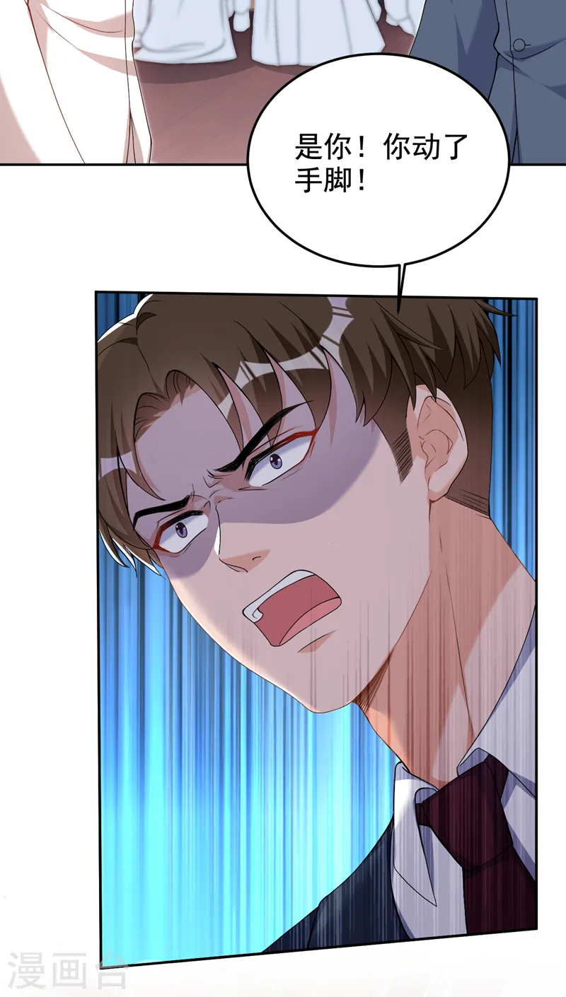 第77话 你要为我出头？7