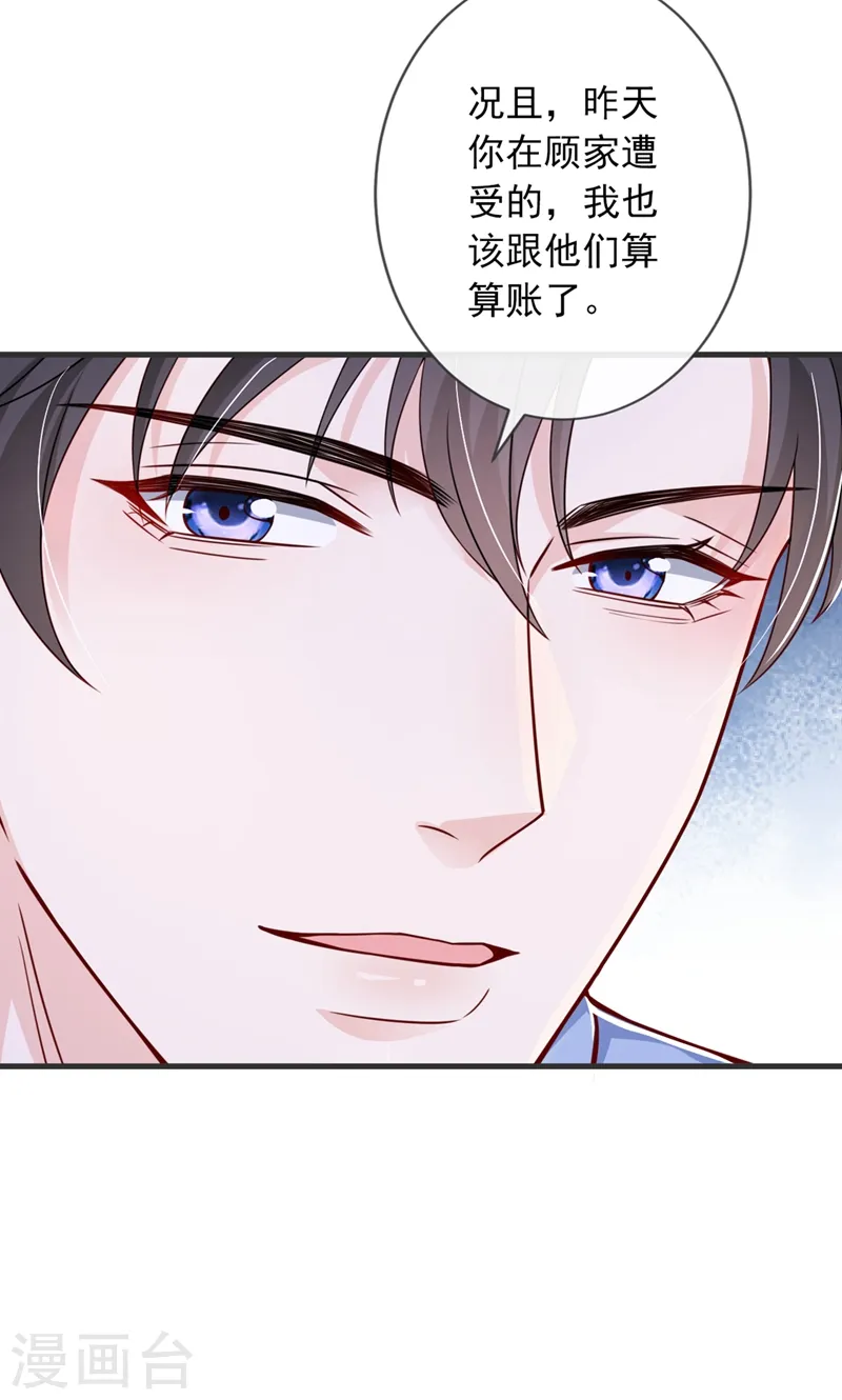 第24话 爱你也是一种病？32