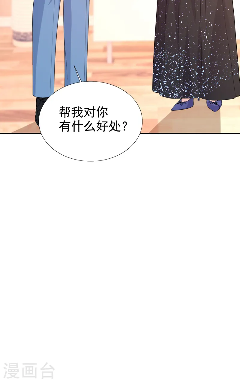 第74话 我才是附属品5