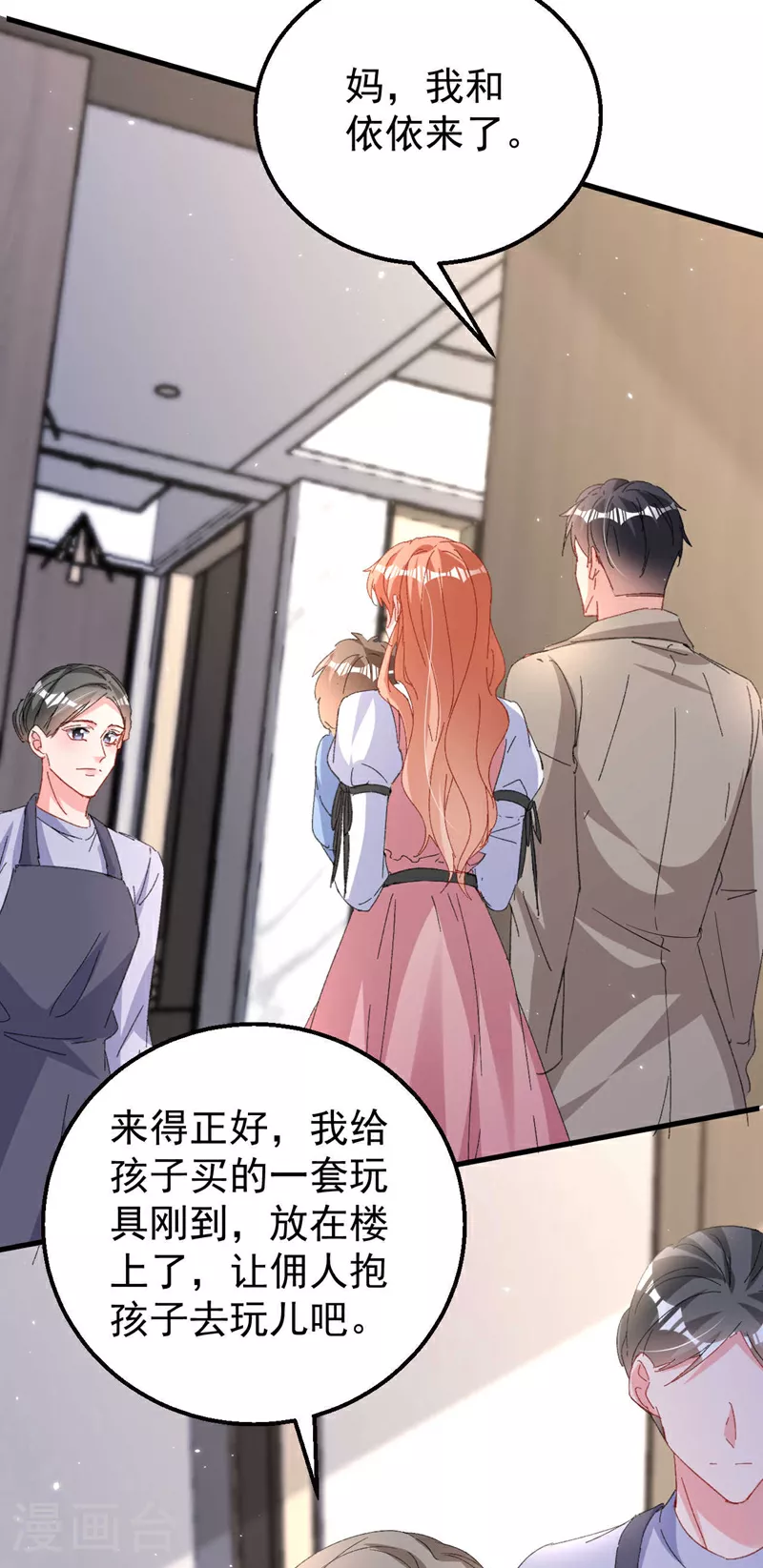 第202话 姐姐就是妈妈？27