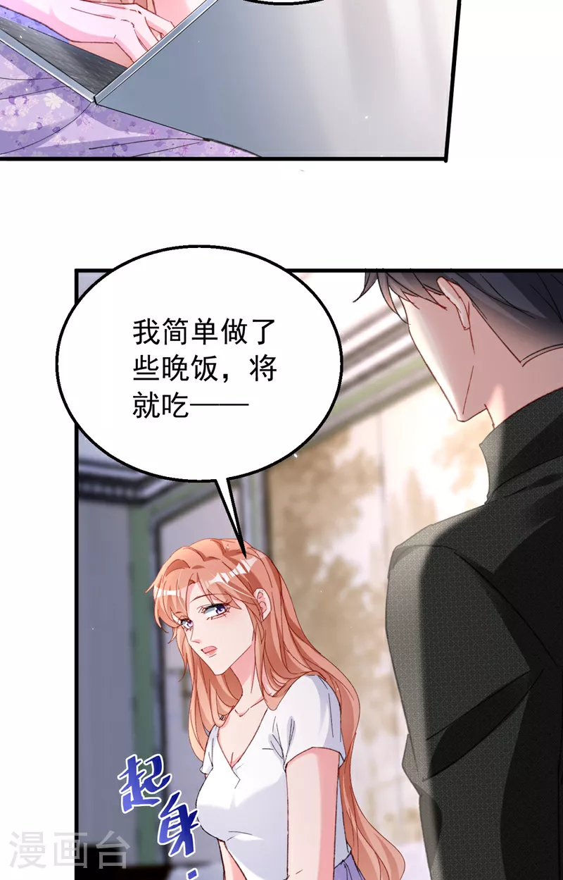 第166话 多多是你的私生子18