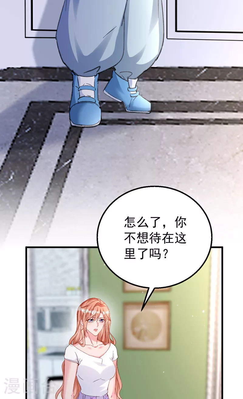 第167话 他都听到了.18