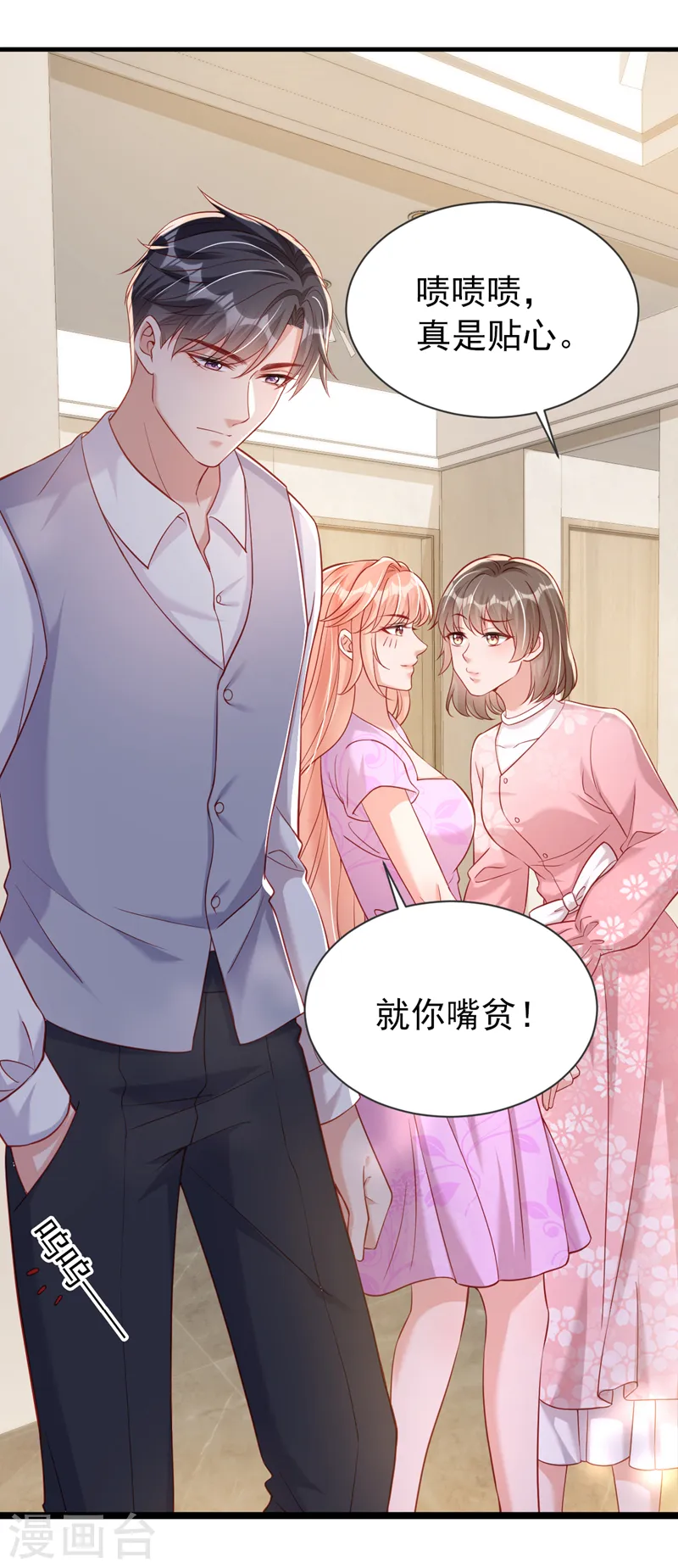 第131话 是丁雨琪要害我？2