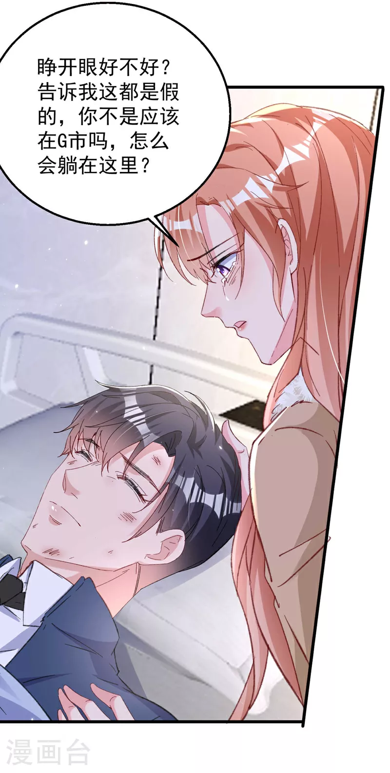 第177话 陆励阳，你快醒醒…10