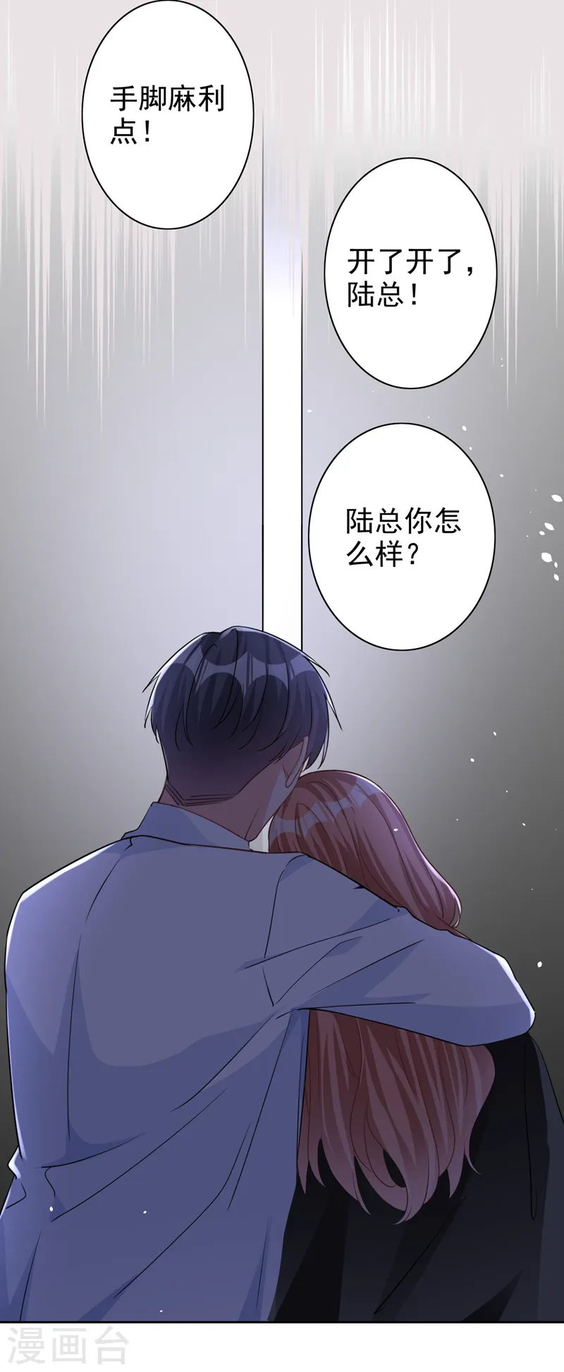 第50话 依雪，别怕24