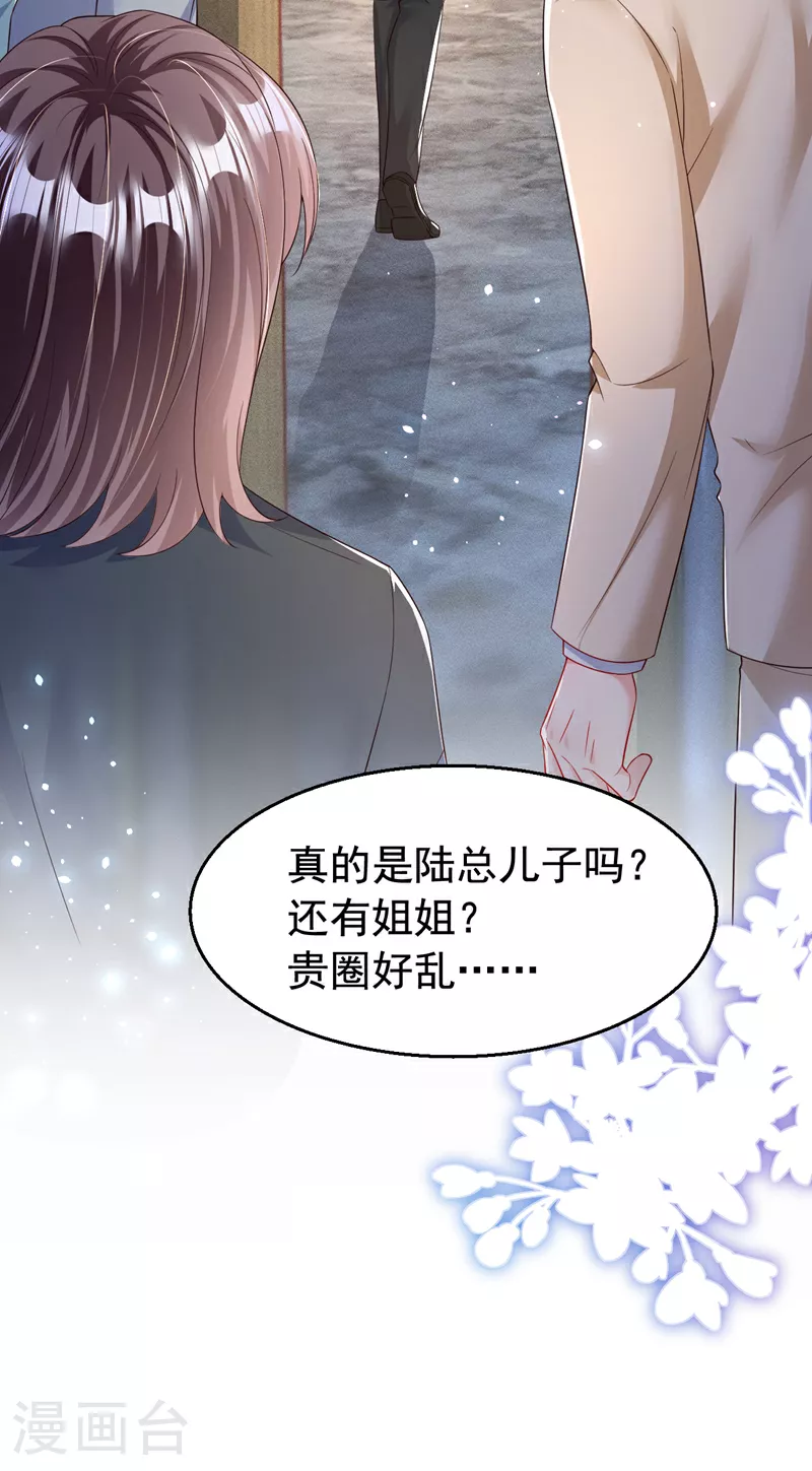 第166话 多多是你的私生子15