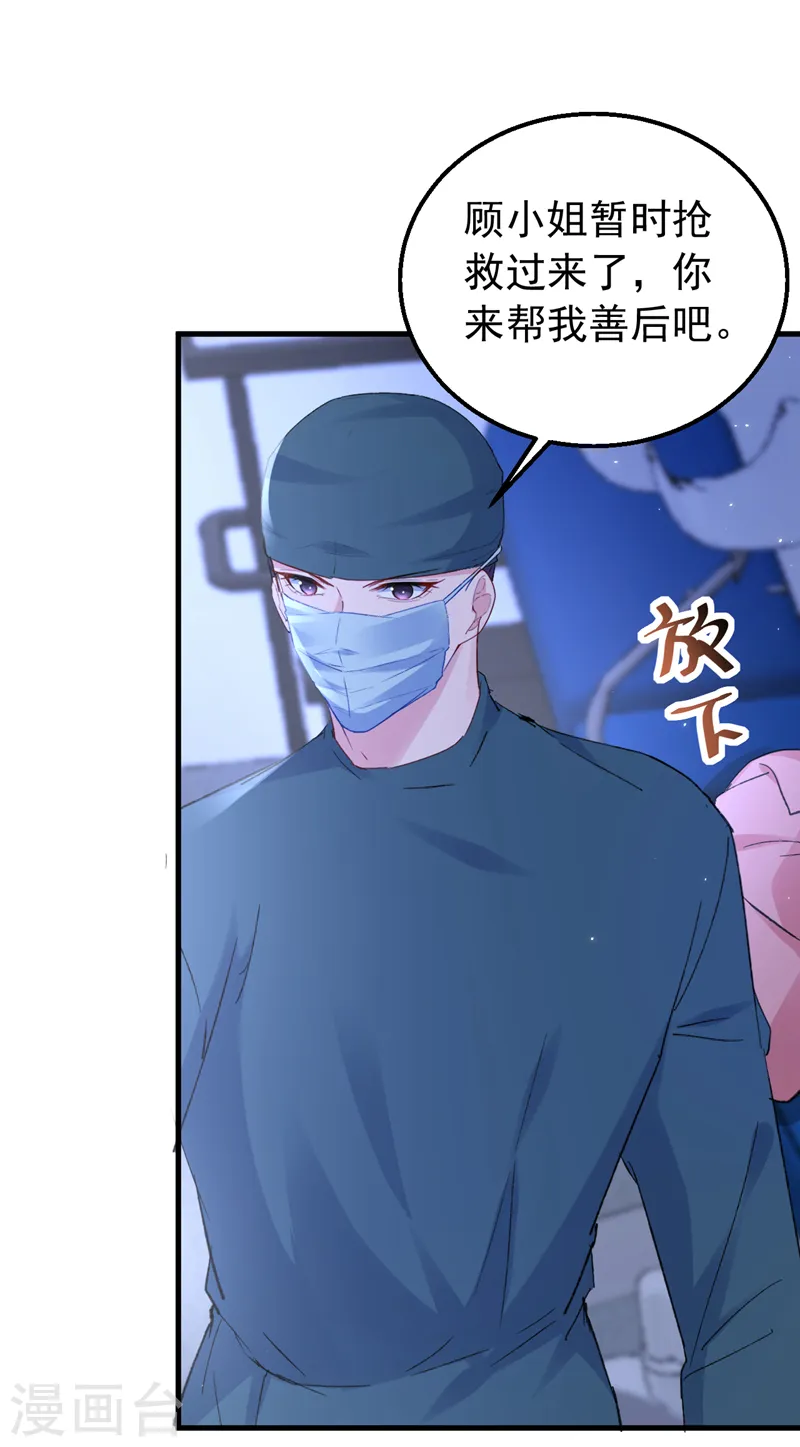 第145话 我能进去陪产吗？9