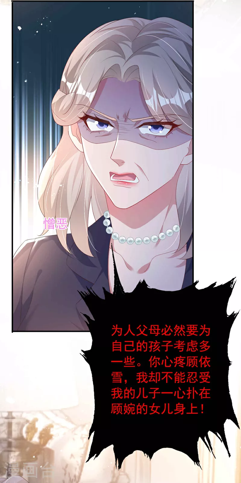 第189话 曼清，离婚吧24