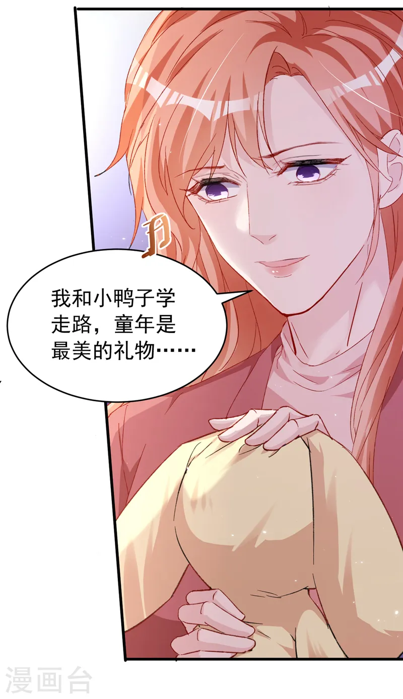 第149话 就此收手？妄想！31