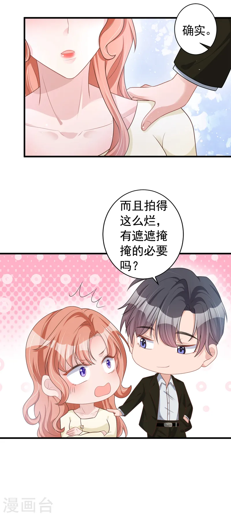第49话 电梯出故障了？6