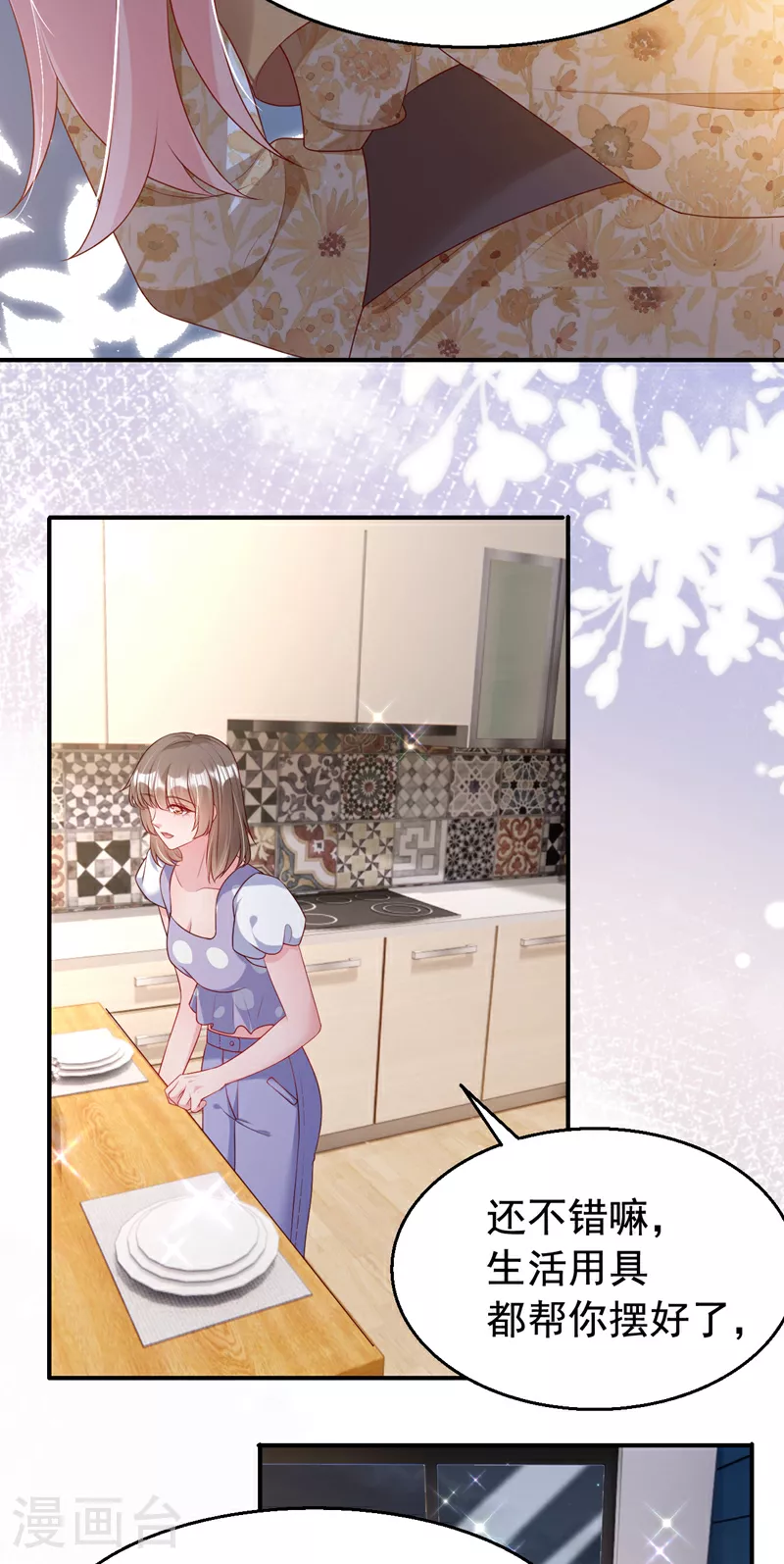 第161话 怎么还咬人呢22