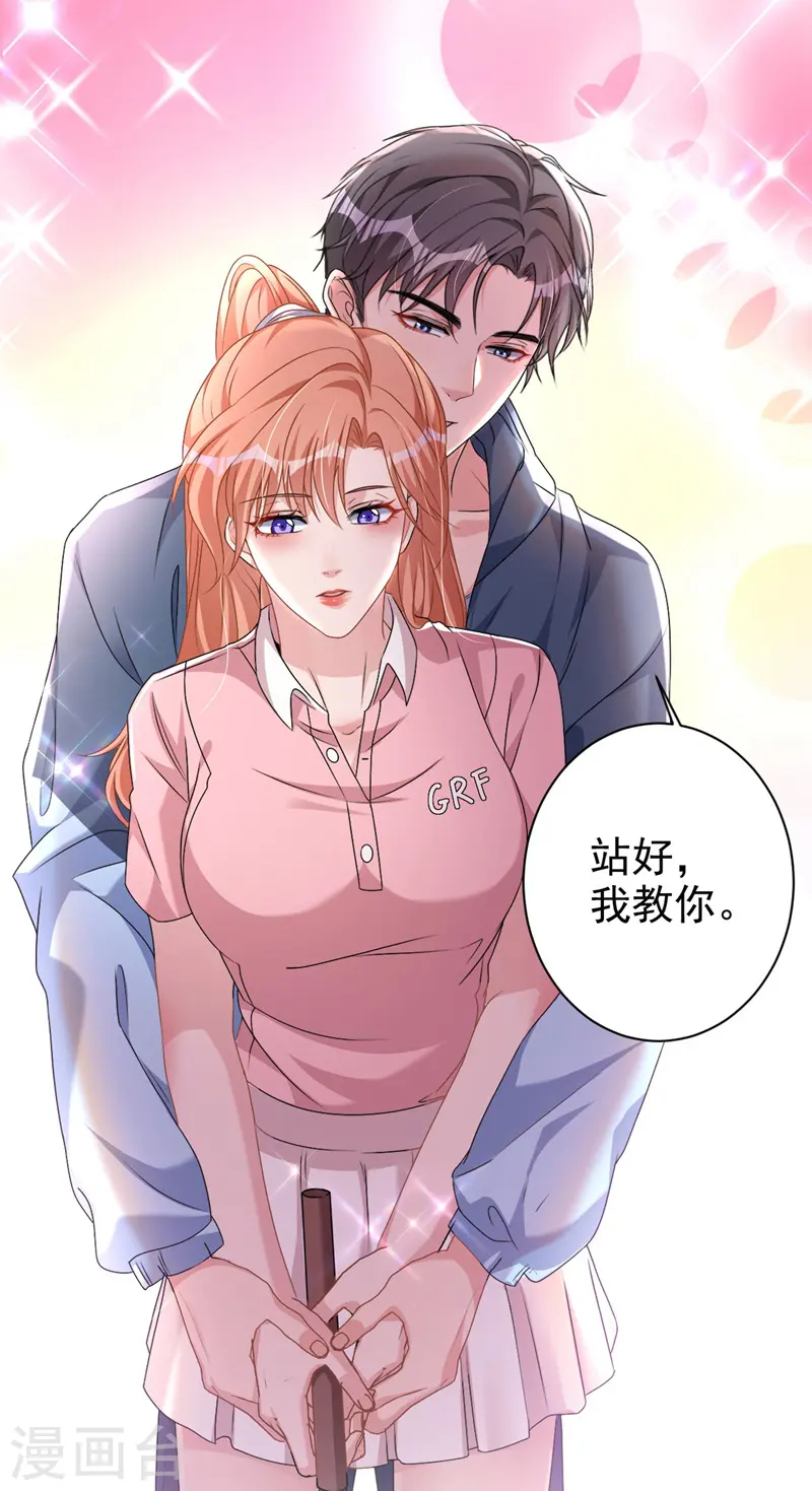 第59话 他太黏我了23