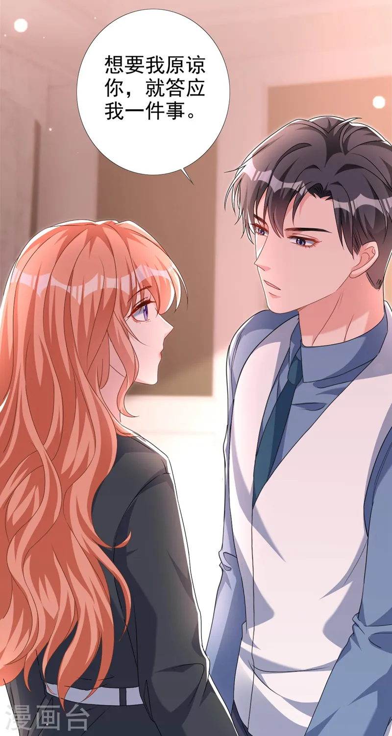 第58话 你一点都不后怕吗？27