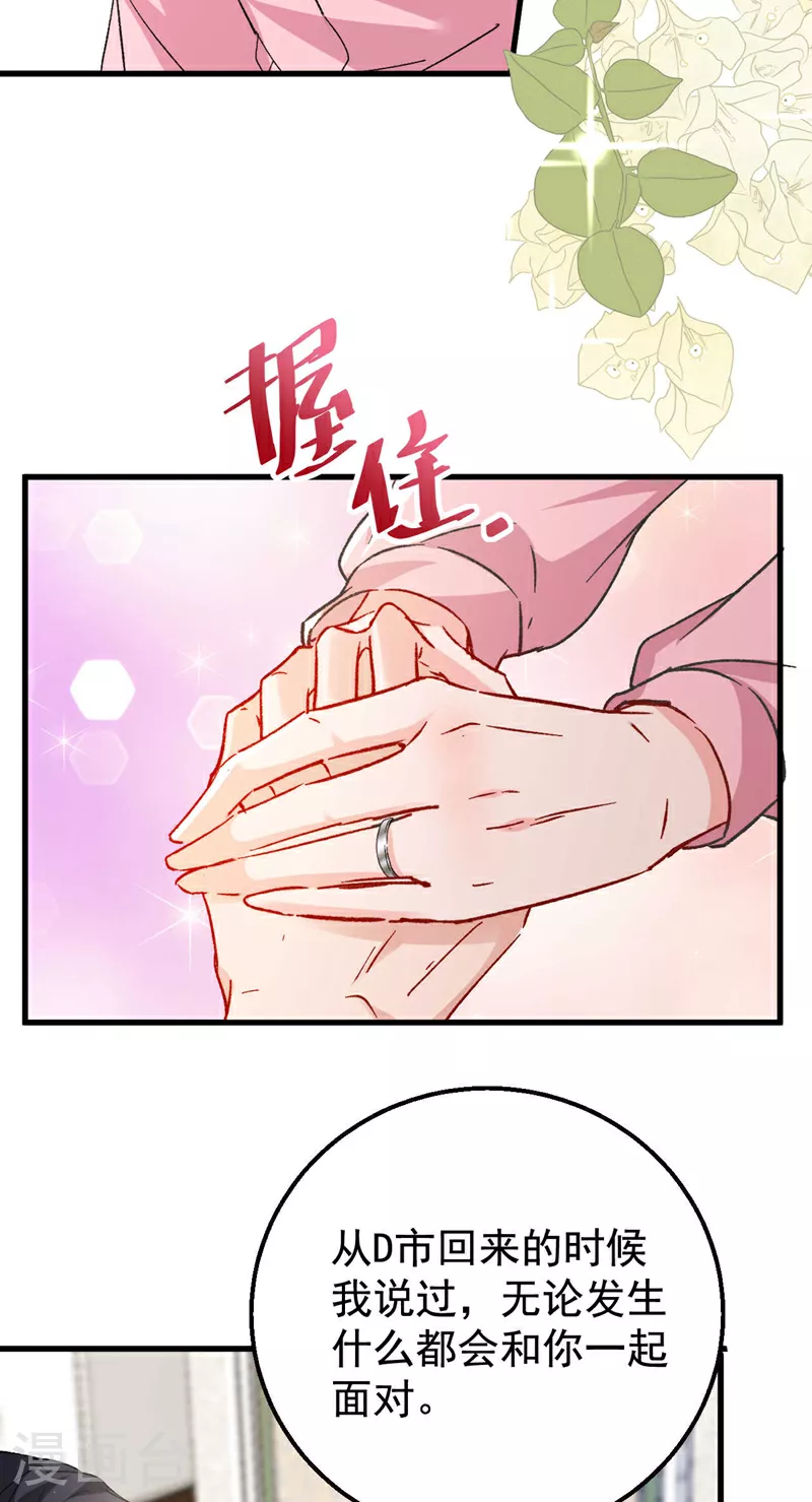 第198话 什么？色诱？！12