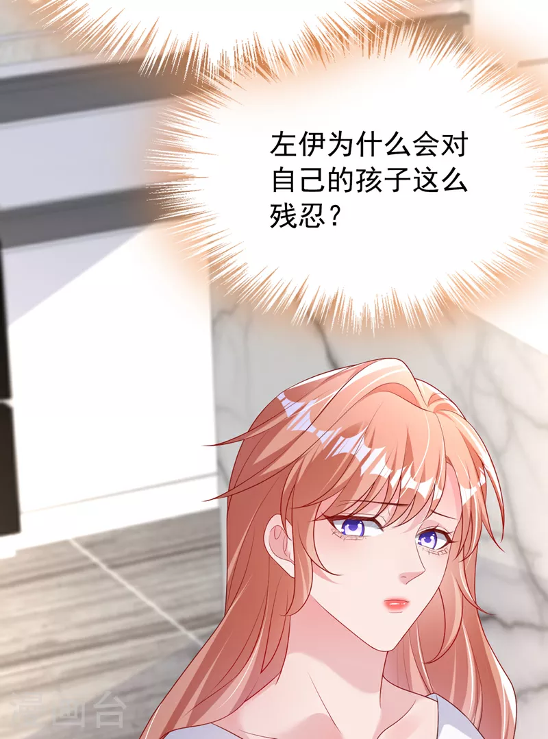 第167话 他都听到了.39