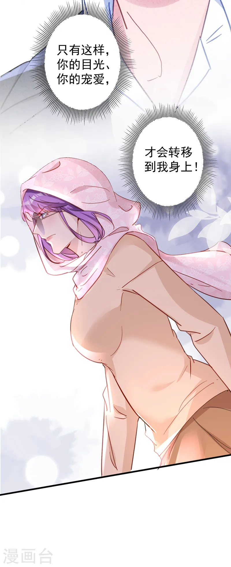第133话 你就那么爱她？28
