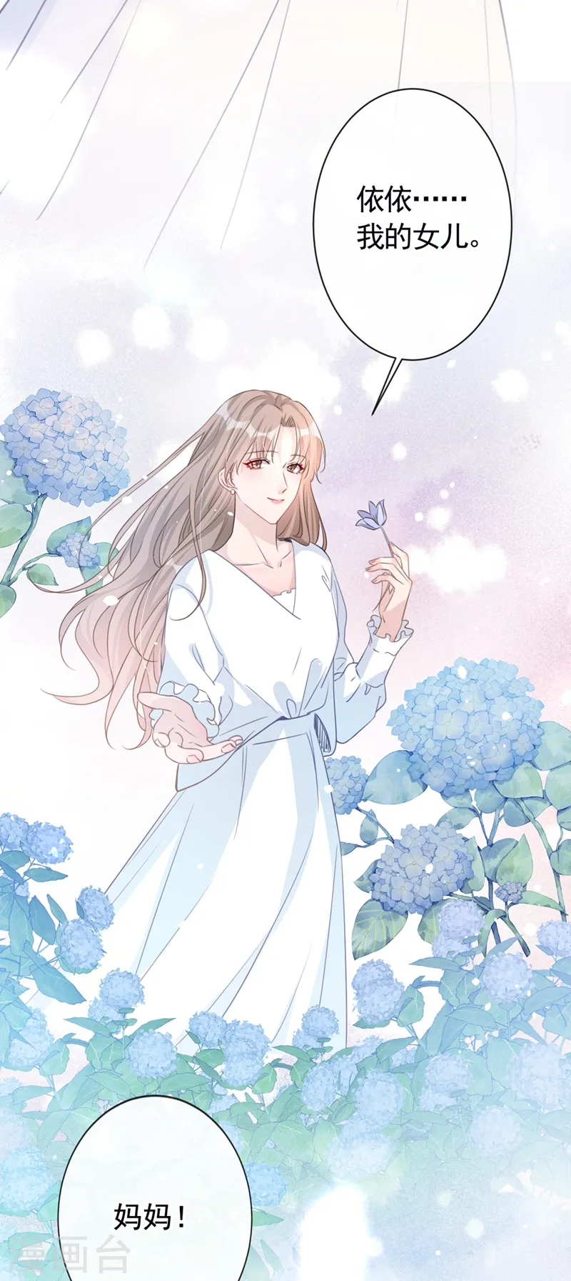 第13话 我的女人你也敢碰？29