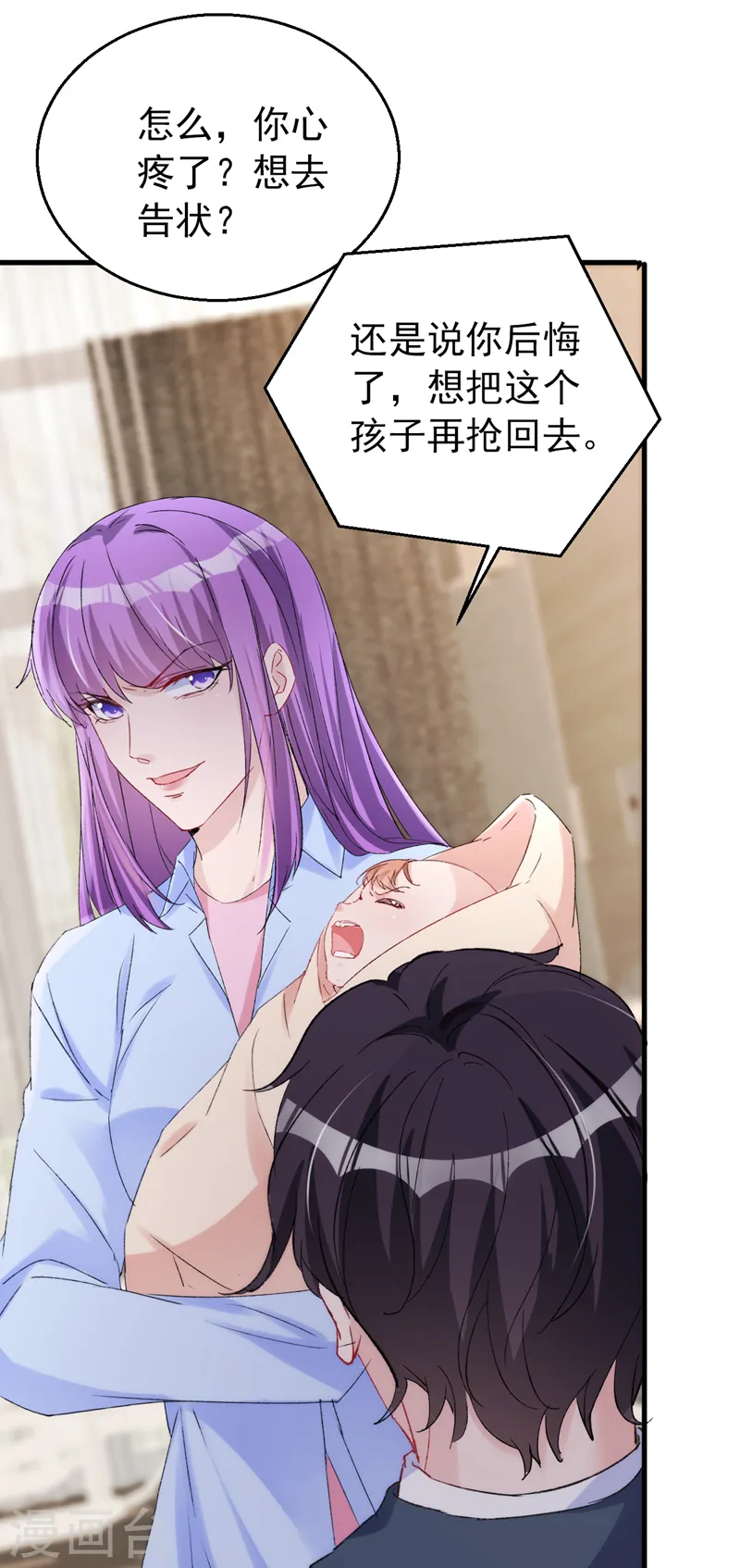 第149话 就此收手？妄想！5