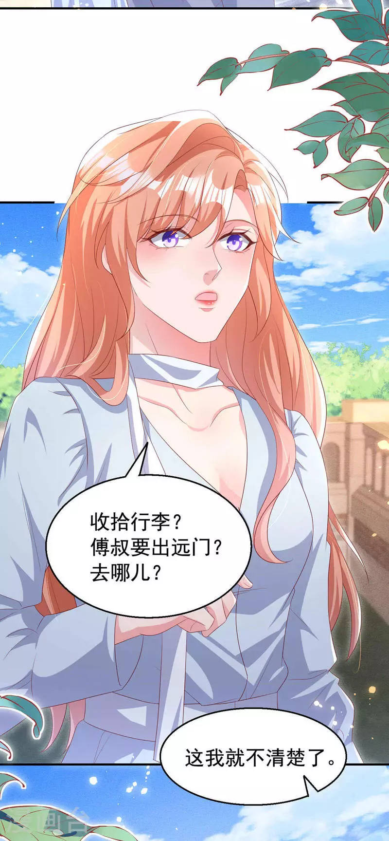 第187话 收拾行李？去哪？20
