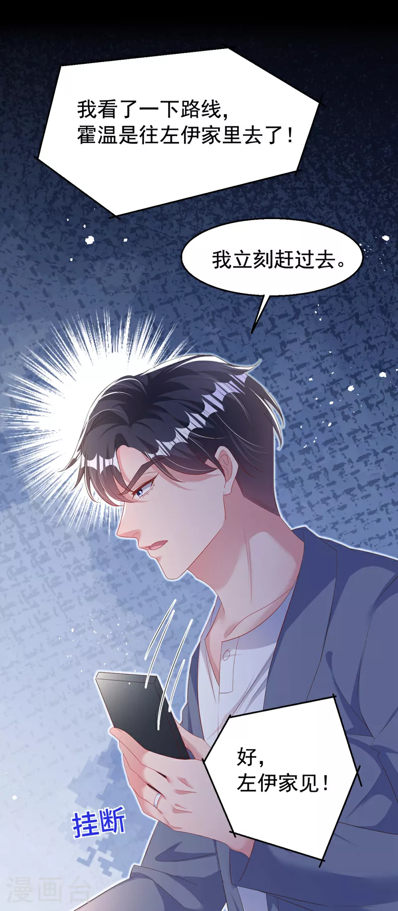 第190话 我们两个的小家19