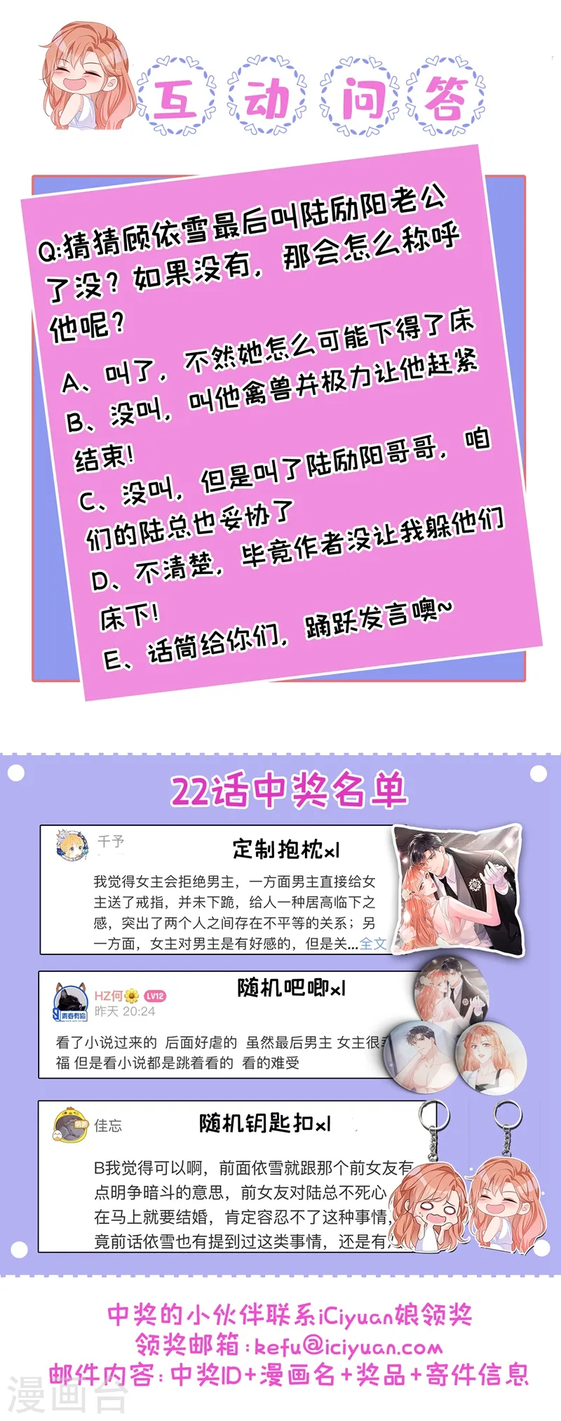 第23话 依依，叫老公37