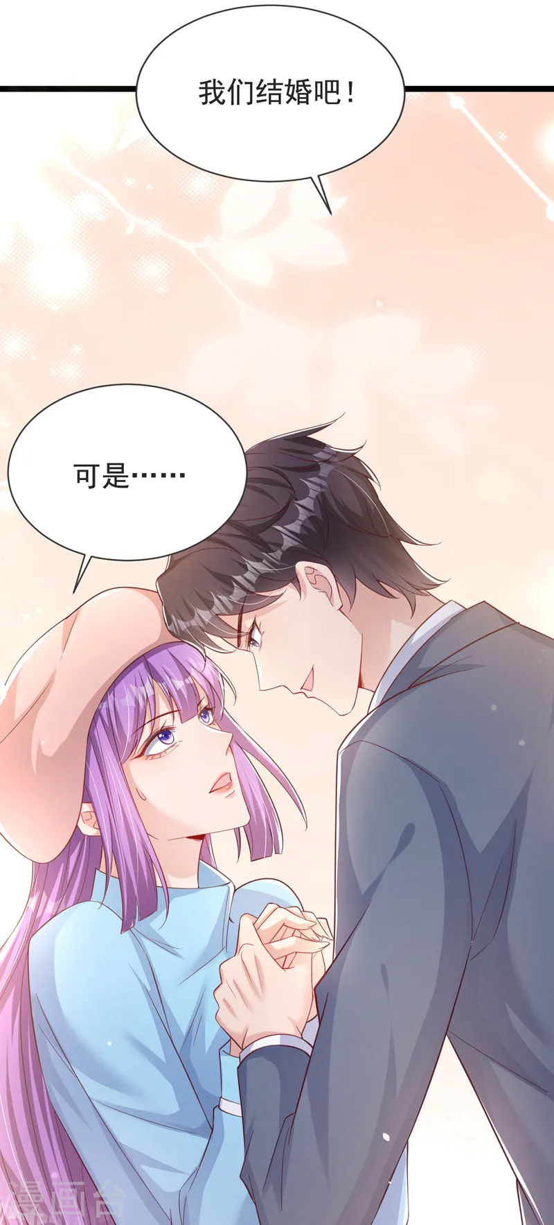 第130话 霍温，我怀孕了9
