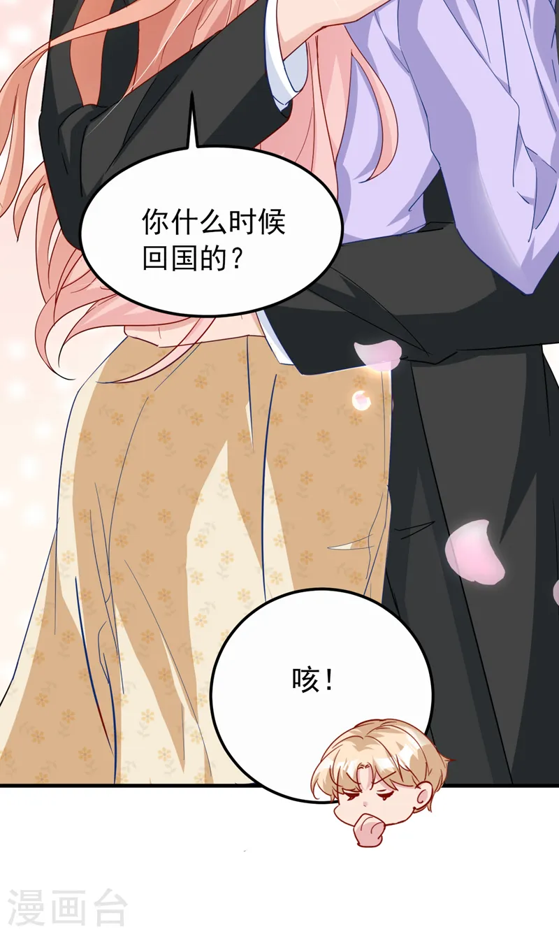 第119话 我要当爸爸了？2