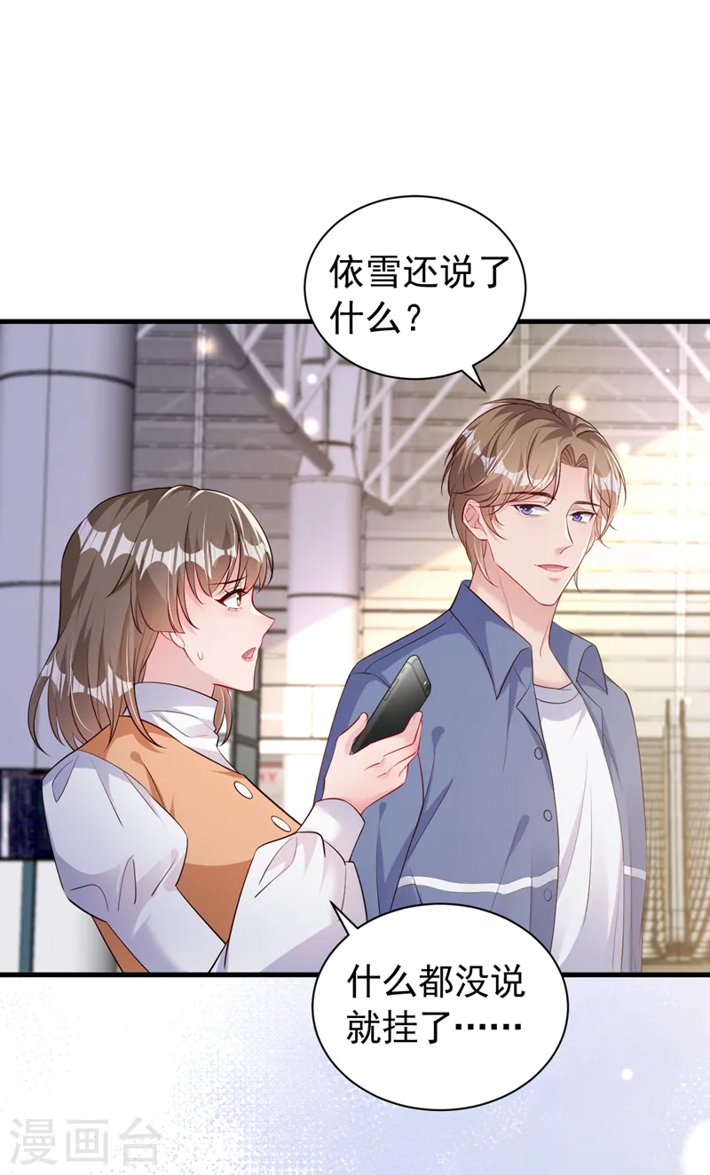 第118话 我好想你21